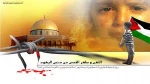 روز قدس 2