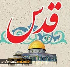 روز قدس 3