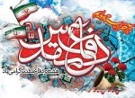 گرامیداشت هفته دفاع مقدس 9