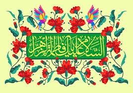 تبریک میلاد با سعادت حضرت فاطمه زهرا(س) 6