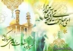 تبریک میلاد با سعادت مولای متقیان امام علی(ع) و روز پدر 2