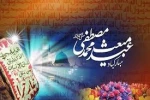 تبریک عید مبعث 2