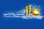 تبریک میلاد حضرت معصومه(س) 3