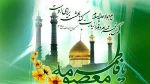 تبریک میلاد حضرت معصومه(س) 6