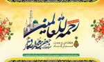 تبریک میلاد پیامبر اکرم(ص) و حضرت امام صادق(ع) 7