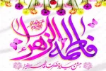 تبریک میلاد با سعادت حضرت زهرا(س) و روز مادر 3