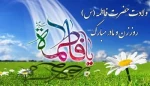 تبریک میلاد با سعادت حضرت زهرا(س) و روز مادر 7