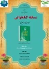 مسابقه کتابخوانی 