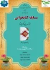 مسابقه کتابخوانی 