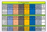 حذف و اضافه مهر 1401 2