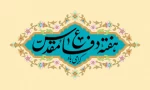 گرامی داشت هفته دفاع مقدس 7