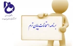 برنامه نهائی امتحانات نیمسال اول 1402-1401 4