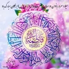 تبریک میلاد با سعادت حضرت فاطمه(س) 2