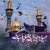 تبریک میلاد با سعادت امام جواد(ع) 3