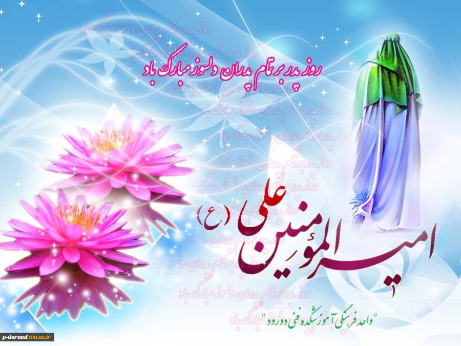 تبریک میلاد مولای متقیان امام علی(ع) 2