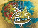 تبریک میلاد مولای متقیان امام علی(ع) 9