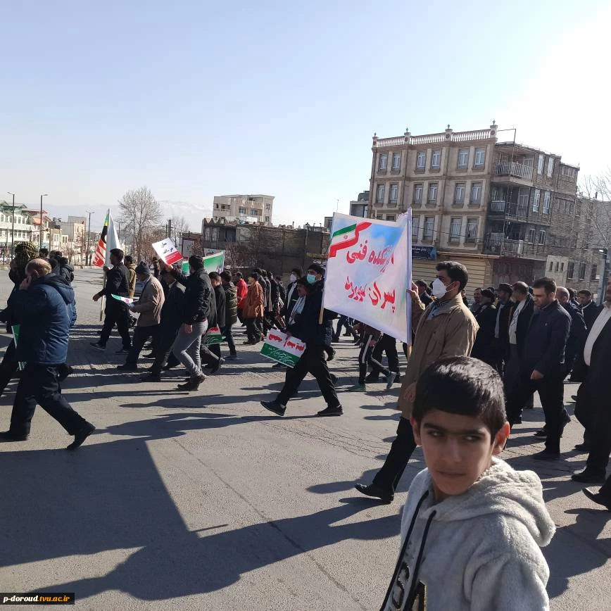 شرکت کارکنان، اساتید و دانشجویان آموزشکده فنی دورود در راهپیمایی 22 بهمن 1401 8