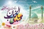 تبرک میلاد آقا امام زمان(عج) 2