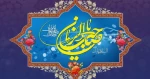 تبرک میلاد آقا امام زمان(عج) 7