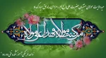 تبریک عید سعید غدیر خم 6