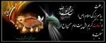 تسلیت وفات پیامبر گرامی اسلام حضرت محمد(ص) و امام حسن مجتبی(ع) 2