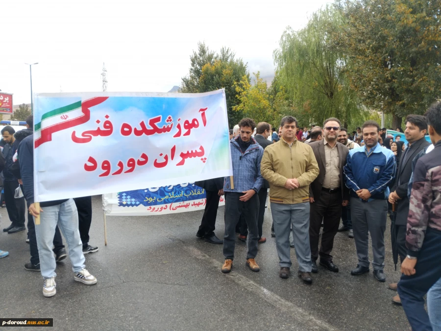 شرکت کارکنان، اساتید و دانشجویان آموزشکده ملی مهارت دورود در راهپیمایی روز 13 آبان 4