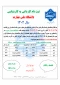 ثبت نام کاردانی به کارشناسی دانشگاه ملی مهارت سال 1404