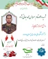 شهادت دانش‌آموخته رشته کامپیوتر آموزشکده پسران دورود